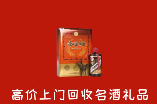 重庆合川区回收贵宾特制茅台酒