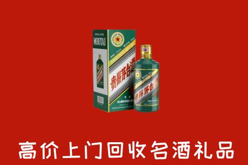 重庆合川区回收五星茅台酒