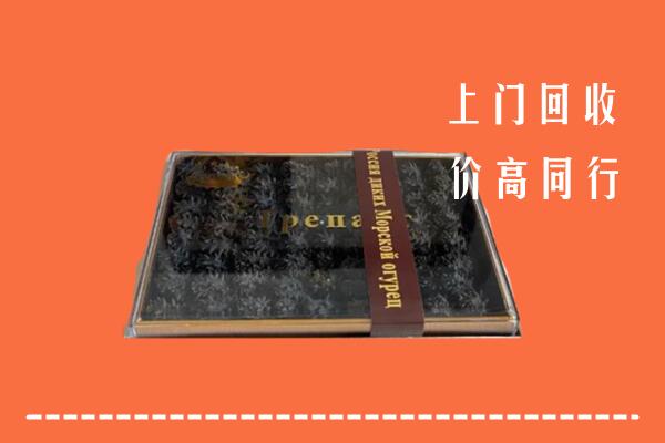 重庆合川区回收礼盒海参